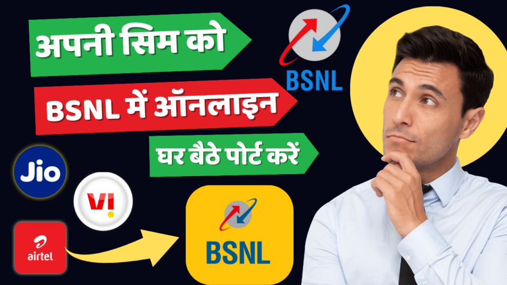 BSNL