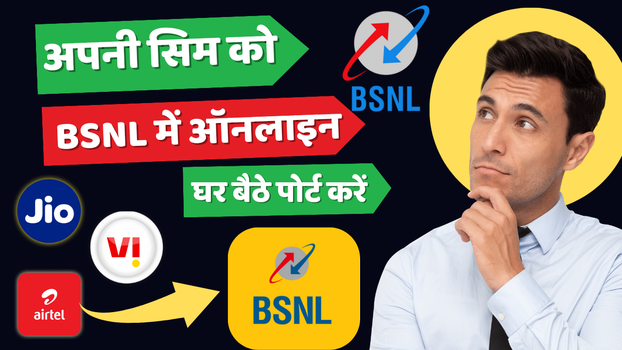 BSNL