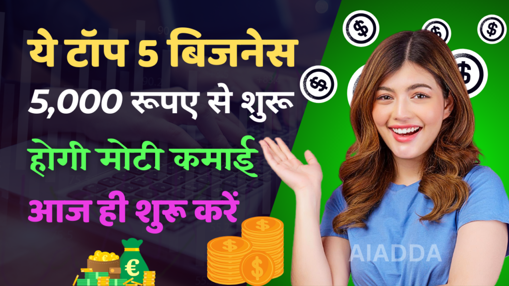 बिजनेस