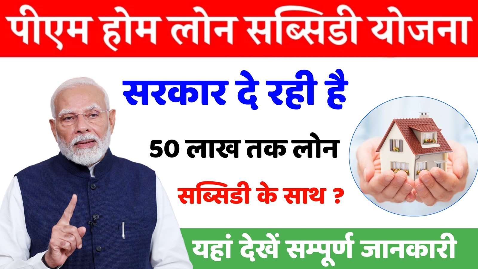 प्रधानमंत्री
