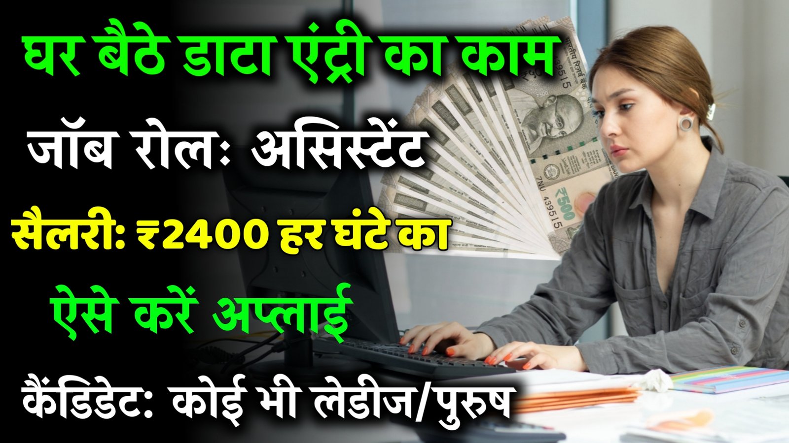 Data Entry