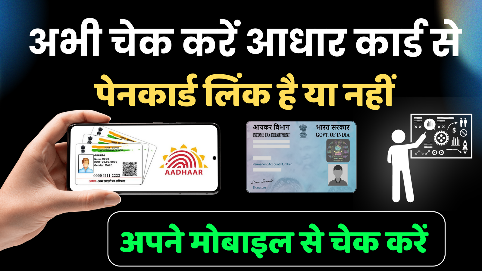 पैन कार्ड