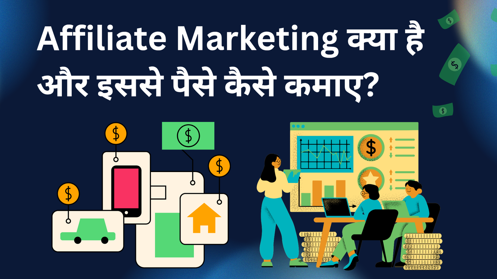 Affiliate Marketing