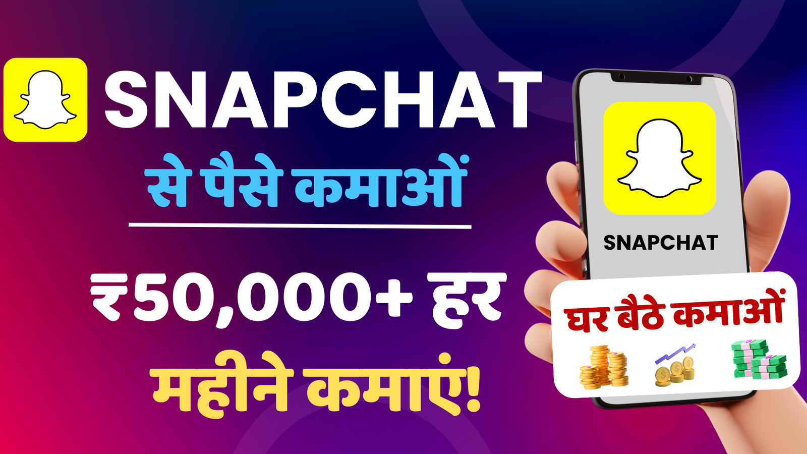 Snapchat