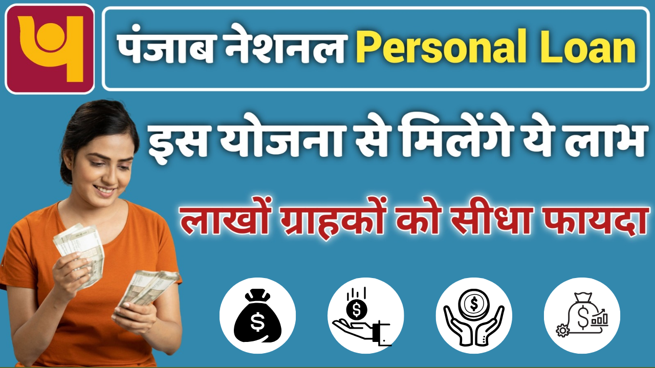 Personal Loan
