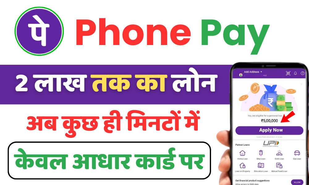 PhonePe